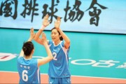 乐鱼官方平台-全运资格赛检验女排姑娘 边攻有发现自由人有空间